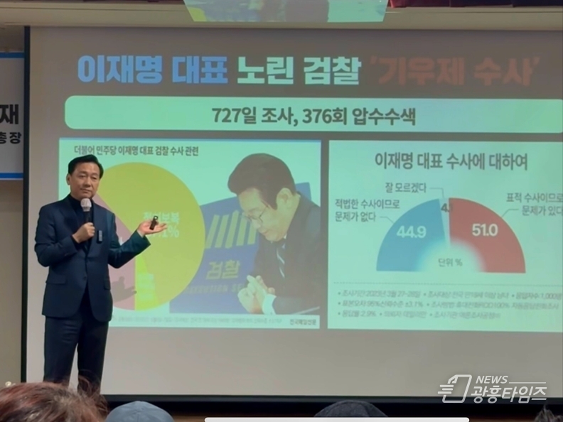 더불어민주당 광명갑지역위, 이광재 전 국회사무총장 ''김대중 노무현의 꿈과 민주당의 길' 정치강연 성황리에 개최