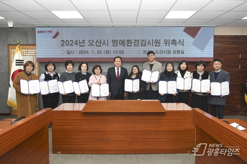오산시, 환경지킴이 추가 위촉...환경도시 조성에 앞장