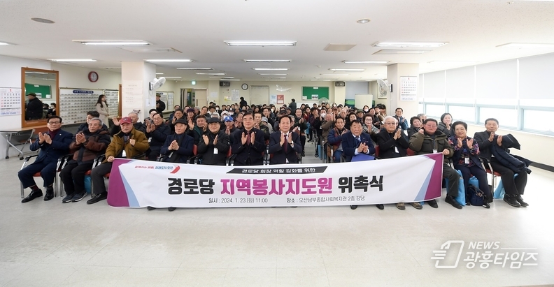 2-2 오산시, 경로당 회장 138명 지역봉사지도원 위촉