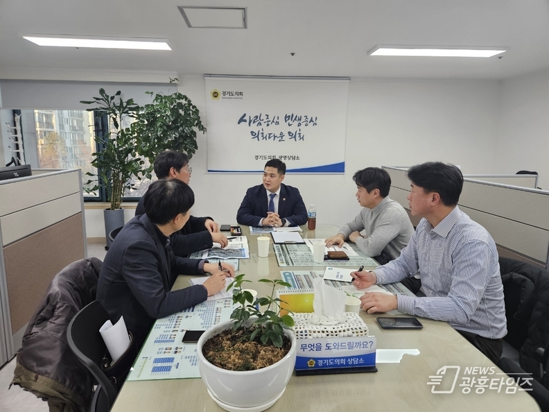 최민 의원, 광명 노후계획도시 정비 주요 정책 현안 정담회