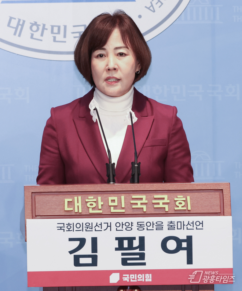 김필여 국민의힘 안양 동안을 예비후보