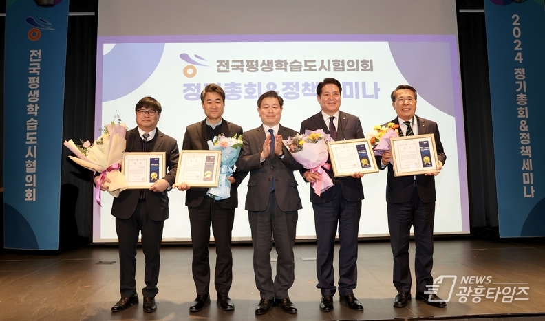 광명시 ‘광명시민 평생학습지원금’이 지난 1월 31일 테이크호텔에서 열린 전국평생학습도시협의회 총회에서 ‘대한민국 평생학습도시 좋은 정책상’을 수상했다(사진 가운데 박승원 광명시장)