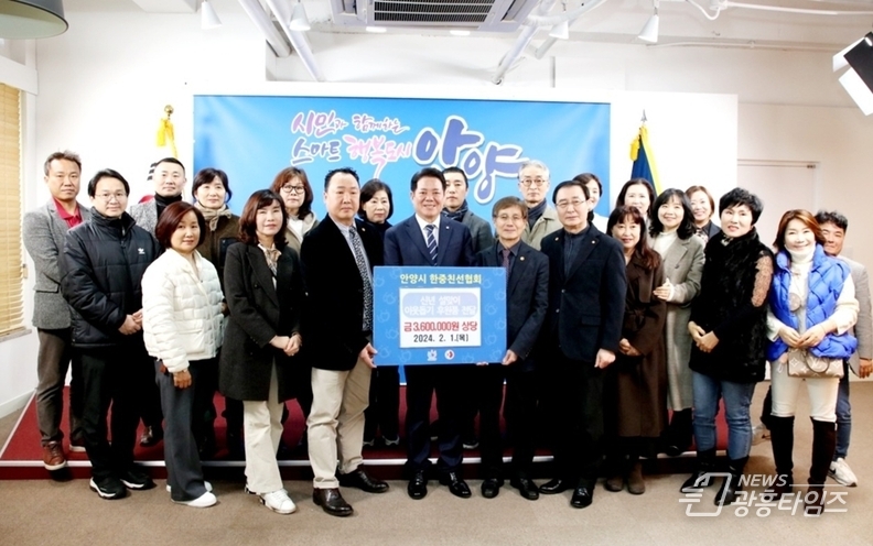 안양시, 설 앞두고 한・중친선협회로부터 이웃돕기 물품 기탁받아