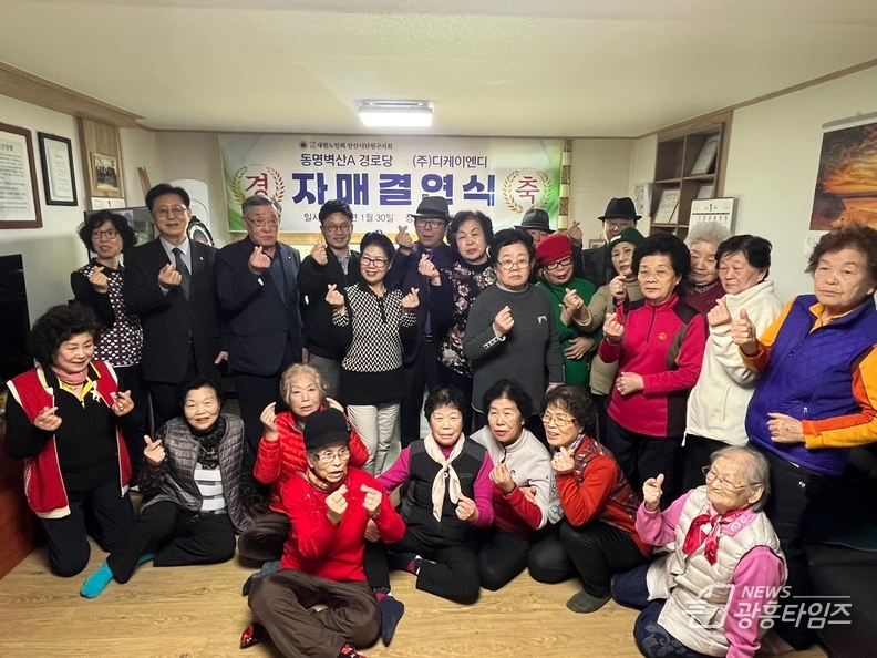 안산시 단원구 선부동 동명 벽산 경로당, 1사 1경로당 자매결연 맺어