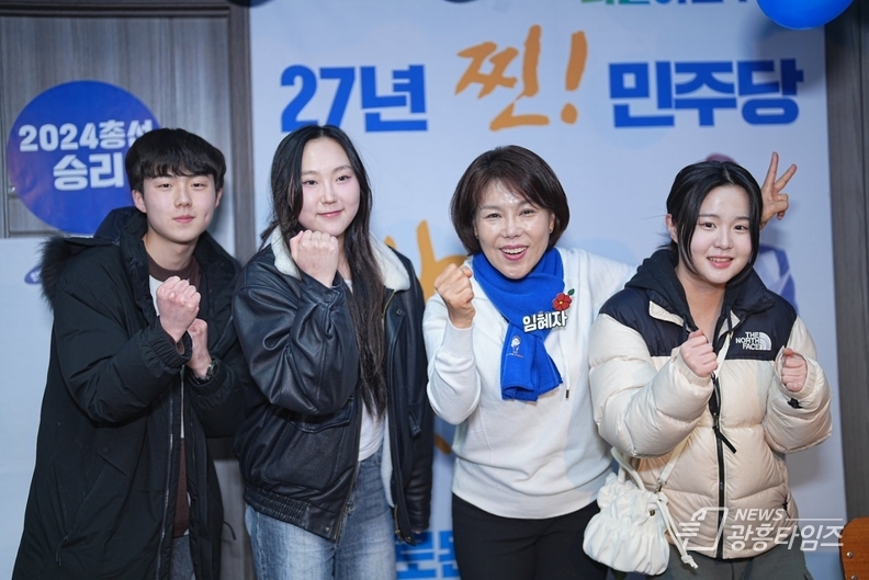 임혜자 국회의원 예비후보, 선거사무실 개소식 성황리에 마쳐