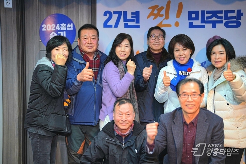 임혜자 국회의원 예비후보, 선거사무실 개소식 성황리에 마쳐