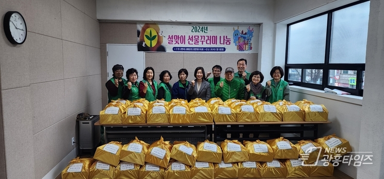 광명시 광명4동 새마을지도자협의회·부녀회는 다가오는 설 명절을 맞아 관내 어려운 이웃들이 따뜻하고 행복한 설 명절을 보낼 수 있도록 5일 ‘2024년 설맞이 선물꾸러미 나눔’ 행사를 진행했다.