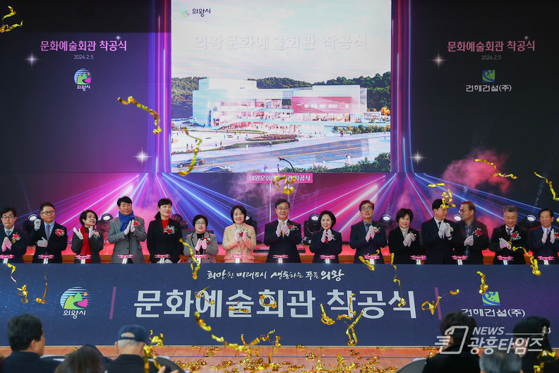 의왕시 문화예술회관 착공... 2026년 개관