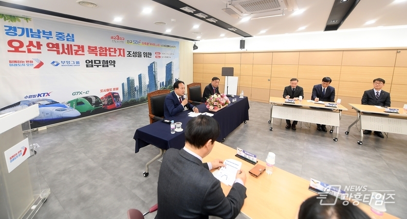 오산시-부영, 오산역 쿼드 역세권 복합개발 맞손