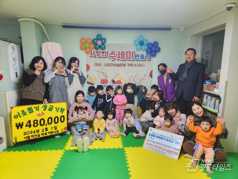 오산시 시립자연숲따복어린이집, 교사와 학부모가 함께 하는 지역사회 나눔 활동 눈길 끌어