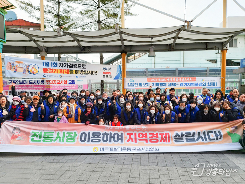 2023 바르게살기 전통시장 살리기 행사 모습