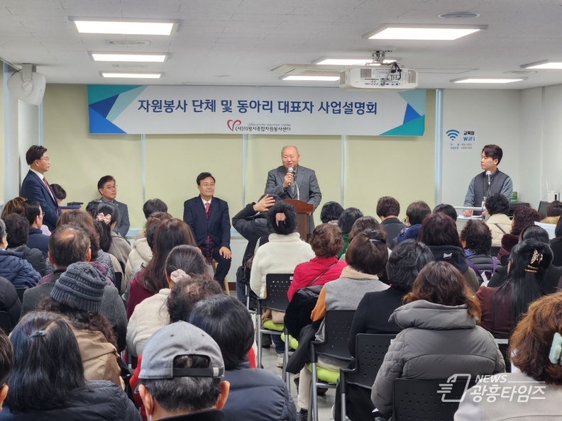 자원봉사센터 사업설명회_최동현 이사장