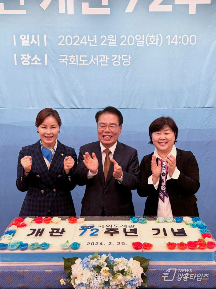 임오경 국회의원, 국회도서관 이용 최우수 의원상 수상