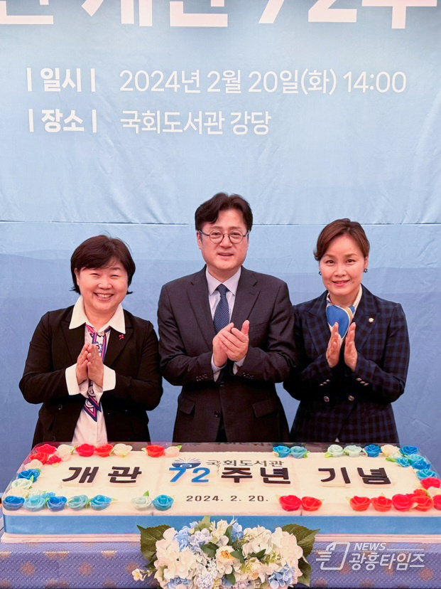임오경 국회의원, 국회도서관 이용 최우수 의원상 수상