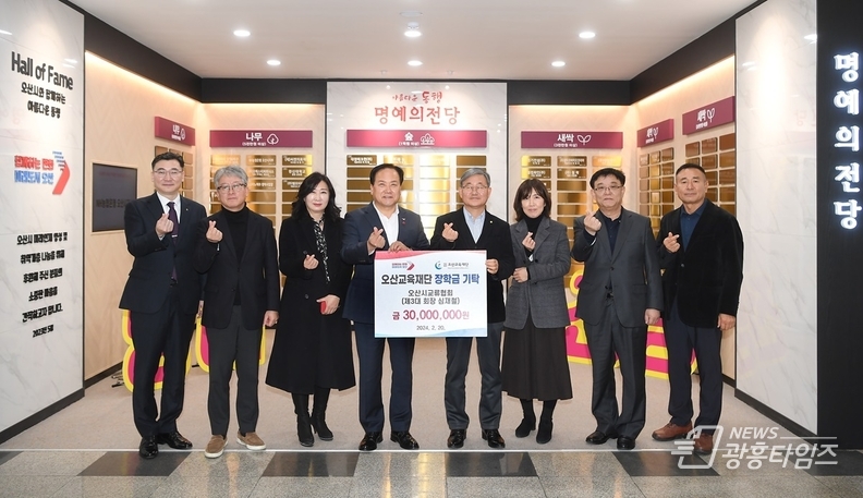 오산시교류협회 심재철 회장, 특기생 인재육성 3천만 원 지정 기탁