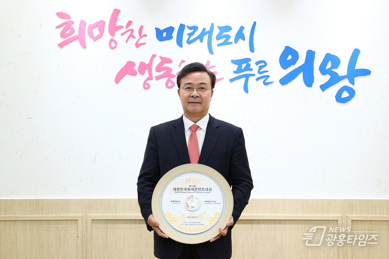 의왕백운호수축제, 제12회 대한민국축제콘텐츠 대상 수상