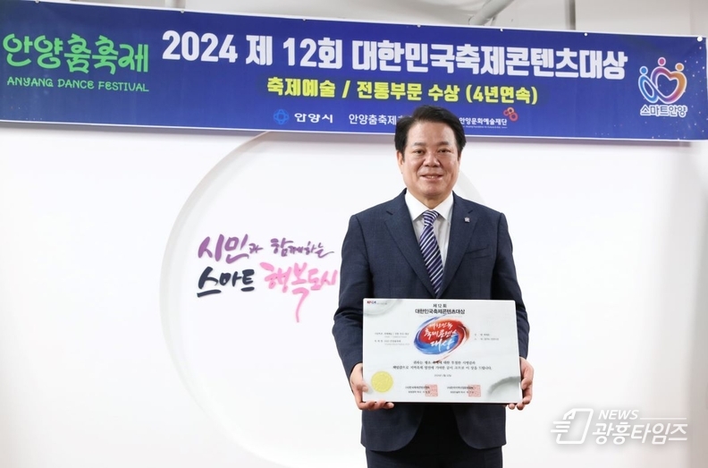 안양시는 23일 시청 접견실에서 안양춤축제의 제12회 대한민국축제콘텐츠대상 전수식을 가졌다