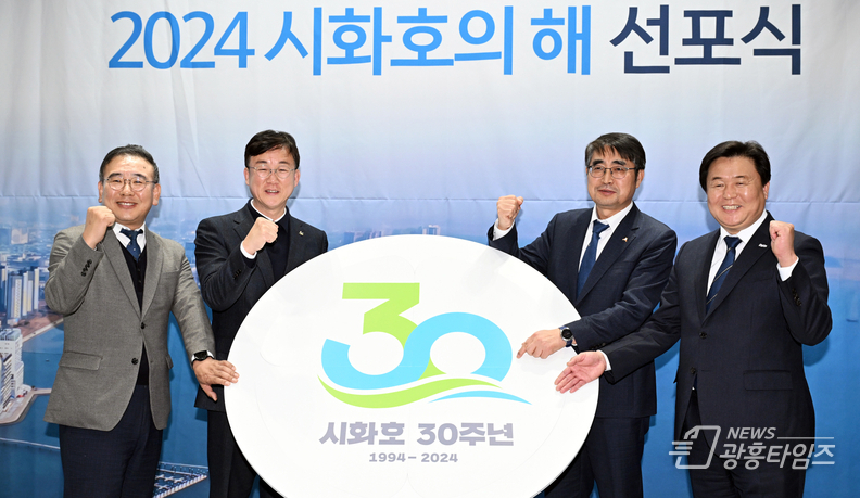이민근 안산시장 “시화호 30주년, 환경교육 메카로 조성”_지난 22일 화성시 송산글로벌교육연구센터에서 안산시, 시흥시, ·화성시, 한국수자원공사가 참석한 가운데 제9차 시화호권정책협의회가 개최됐다