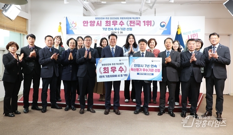 행안부 주관 2023년도 지방자치단체 혁신평가 7년연속 우수기관 선정