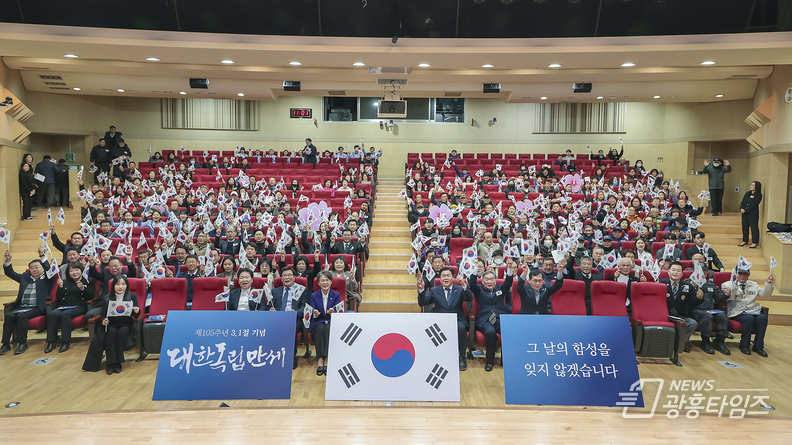 시흥시, 그날의 함성을 기억하다...제105주년 3.1절 기념식 개최