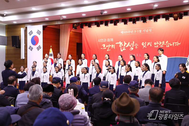 의왕시, 제105주년 3.1절 기념식 개최