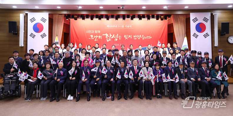 의왕시, 제105주년 3.1절 기념식 개최