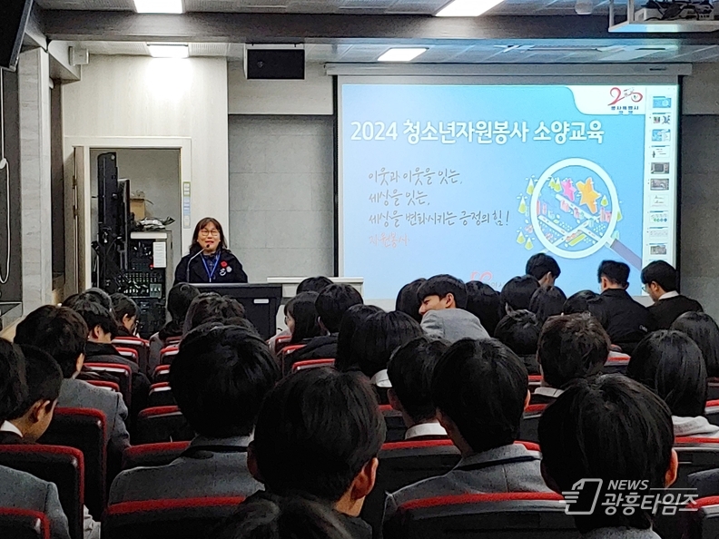  2024년 새 학기 청소년 자원봉사활동 도약을 위한 ‘찾아가는 청소년자원봉사교육’ 진행
