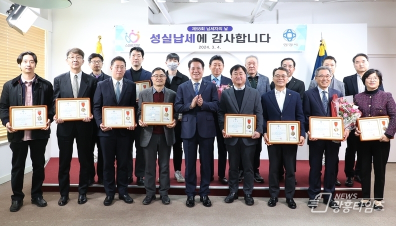 안양시, 납세자의 날 맞아 유공납세자 20명 표창장 수여
