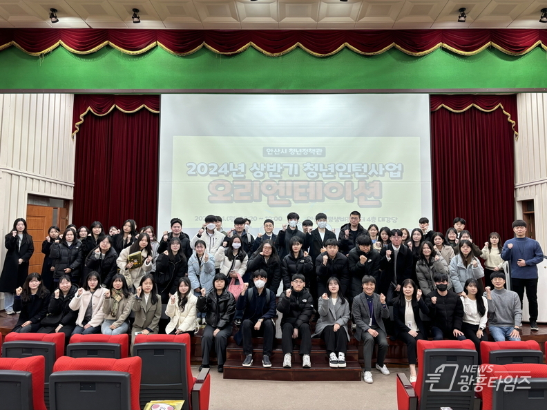 4.안산시, 상반기 청년인턴 59명 선발… 전공 반영한 부서 배치_안산시는 지난 4일 안산시 평생비전센터에서 올해 상반기 청년인턴 오리엔테이션을 개최했다