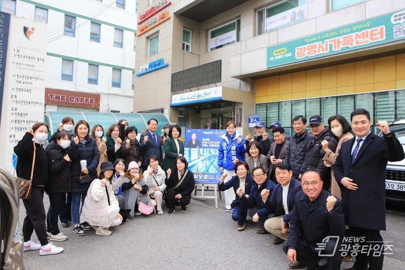 임오경 광명(갑) 국회의원 후보 두 번째 총선공약 현장 발표