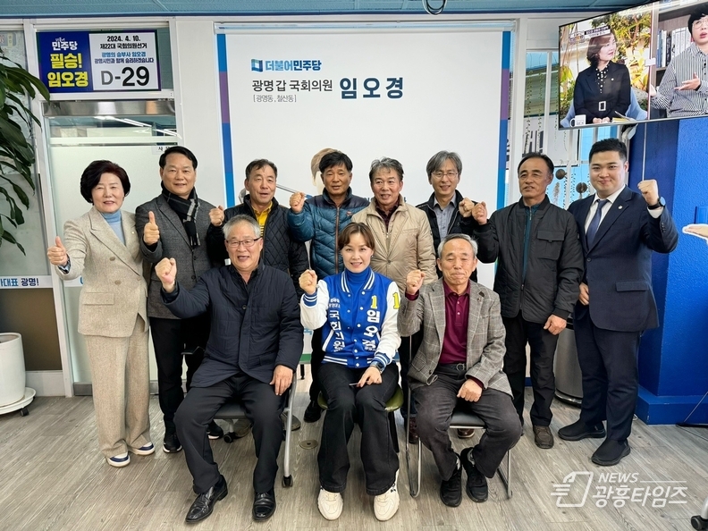 임오경 광명갑 국회의원 후보, 영회원에 모셔진 민회빈 강씨 후손과 간담회 가져