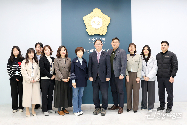 시흥시 인구구조 진단 및 향후 전망 연구회 