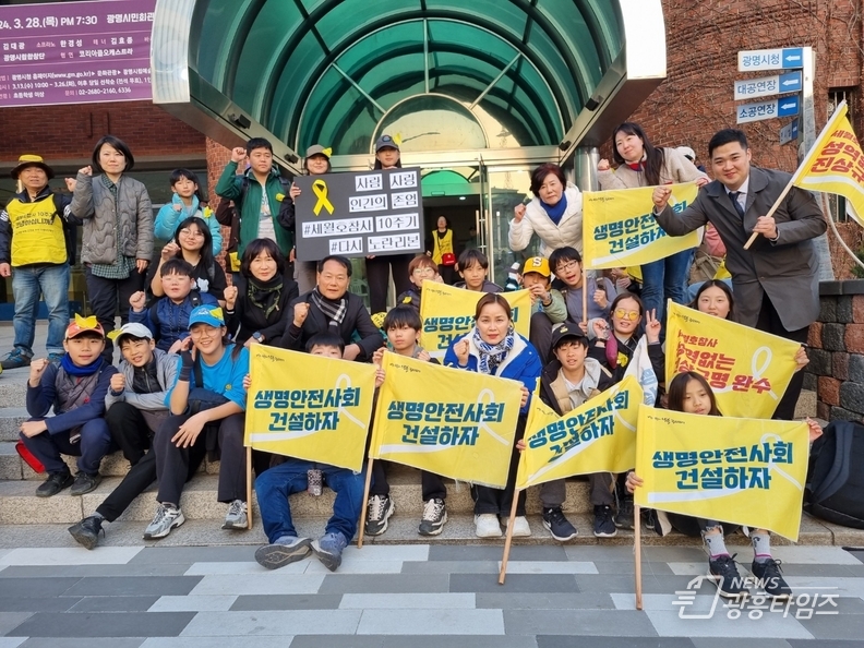 임오경 후보, 세월호 참사 10주기 전국시민행진 광명행사 함께해