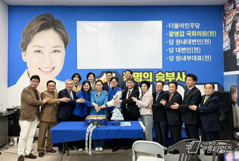 임오경 민주당 광명갑 국회의원 후보, 'OK 민생 캠프' 선거사무소 개소식_케익 컷팅