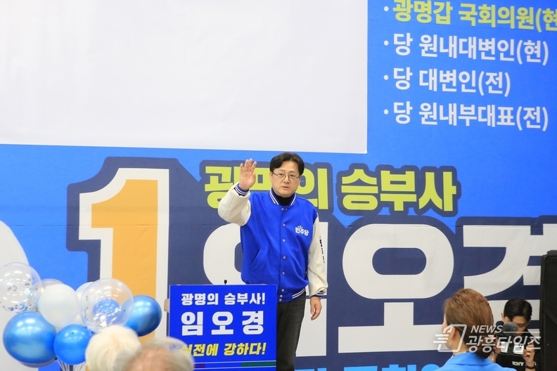 홍익표 원내대표 축사