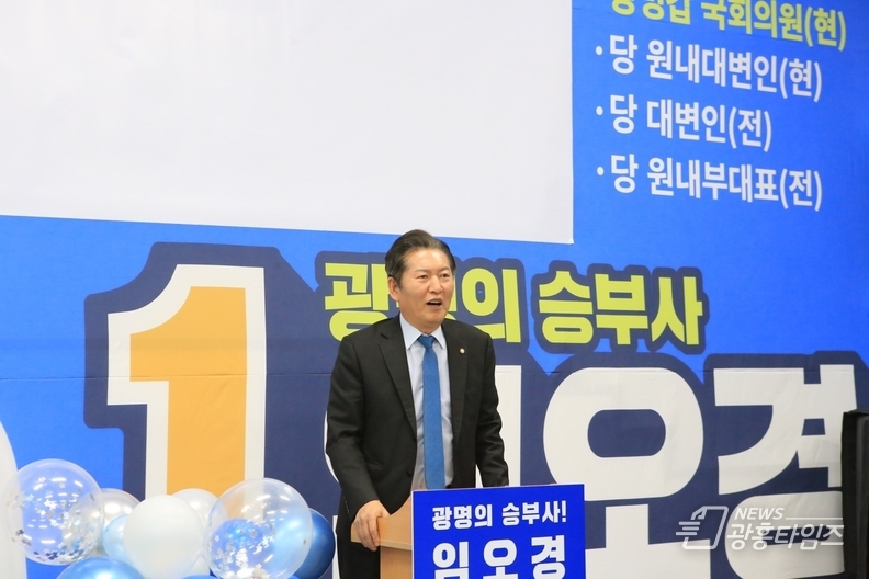 정청래 최고위원 축사
