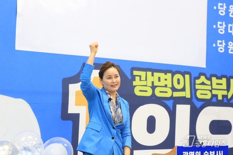 임오경 광명갑 국회의원 후보