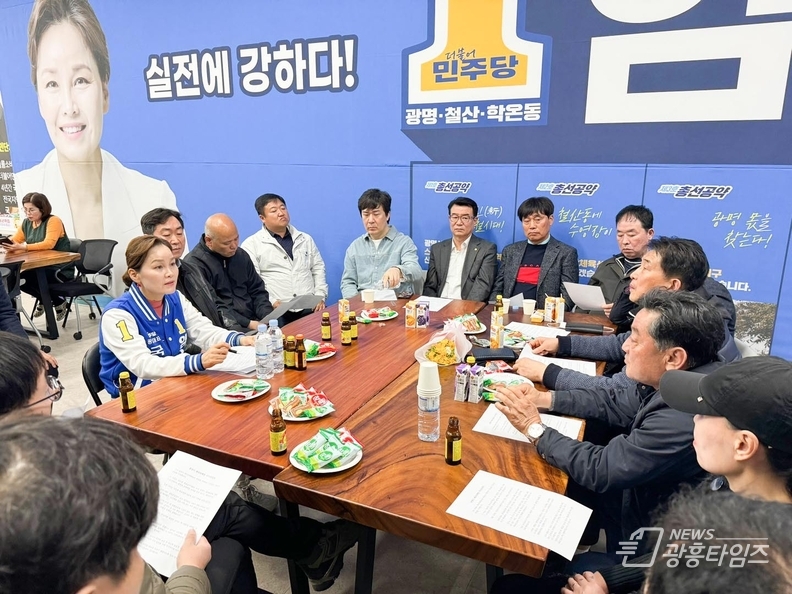 임오경 후보자, 광명시 체육인과 간담회 광명시 체육계 현장 목소리 경청