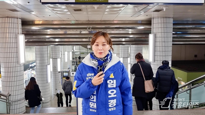 임오경 광명갑 국회의원 후보, 네 번째 총선공약 “광명사거리역 중앙에스컬레이터 신설 추진” 발표!