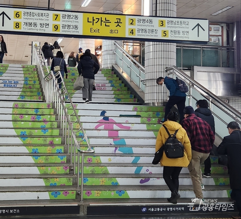 임오경 광명갑 국회의원 후보, 네 번째 총선공약 “광명사거리역 중앙에스컬레이터 신설 추진” 발표!