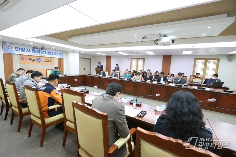통합방위협의회 개최