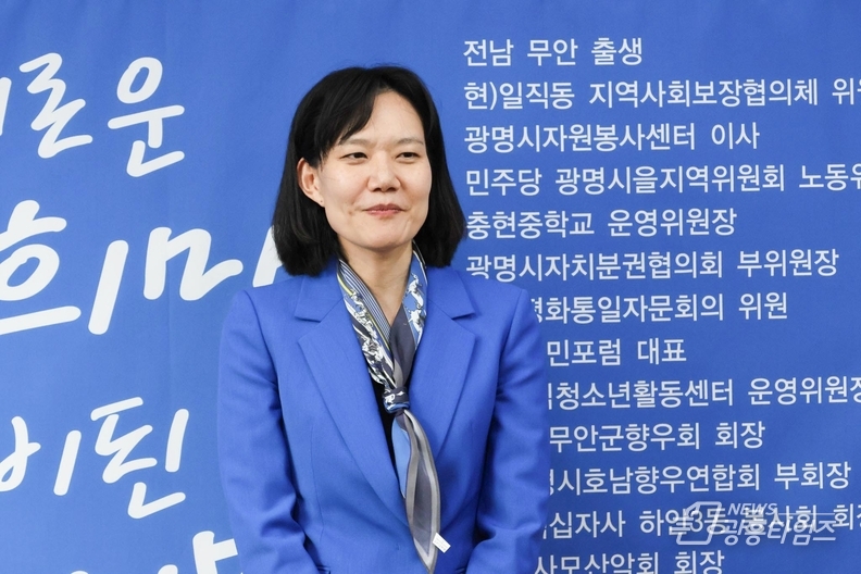 김남희 광명을 국회의원 후보