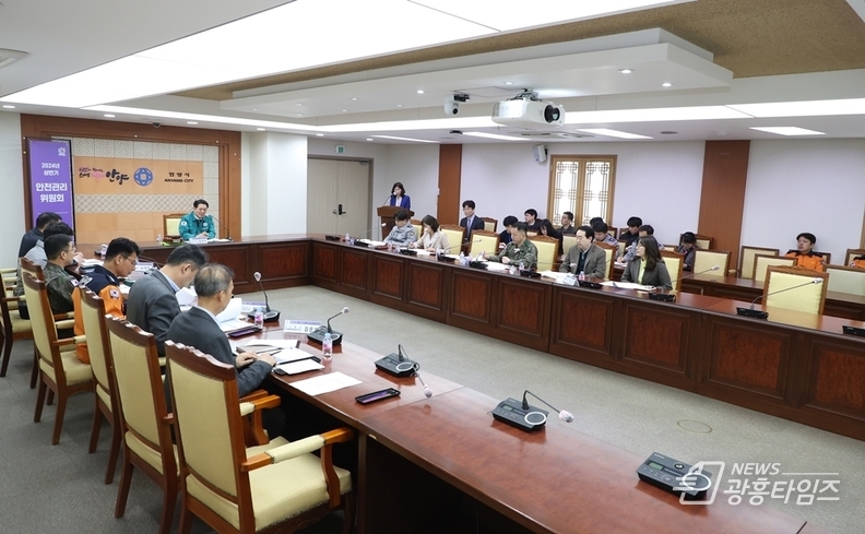 안양시, 상반기 안전관리위원회 개최