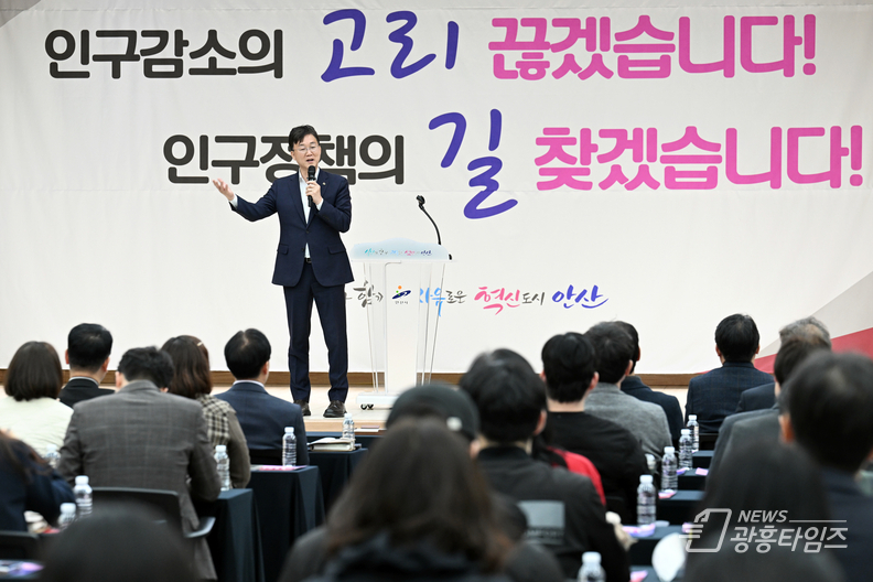 인구감소 꼬리 끊자… 혜안 모색할 안산시 인구정책실무추진단 출범_안산시는 지난 25일 안산시청 대회의실에서 인구정책실무추진단의 공식적인 활동의 시작을 알리는 출범식을 개최했다
