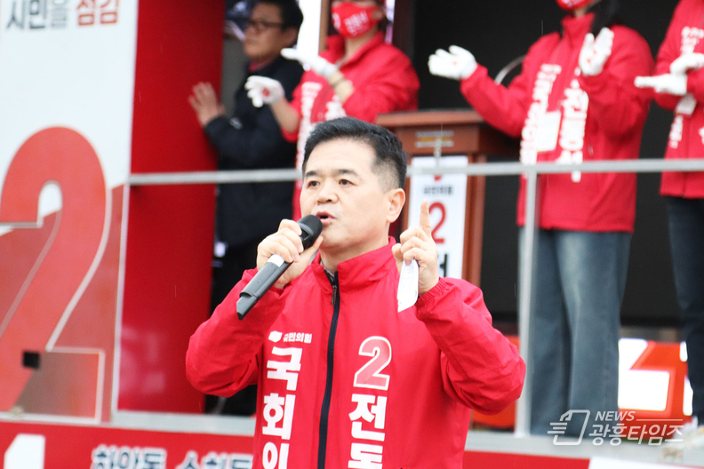 전동석 후보 출정식 