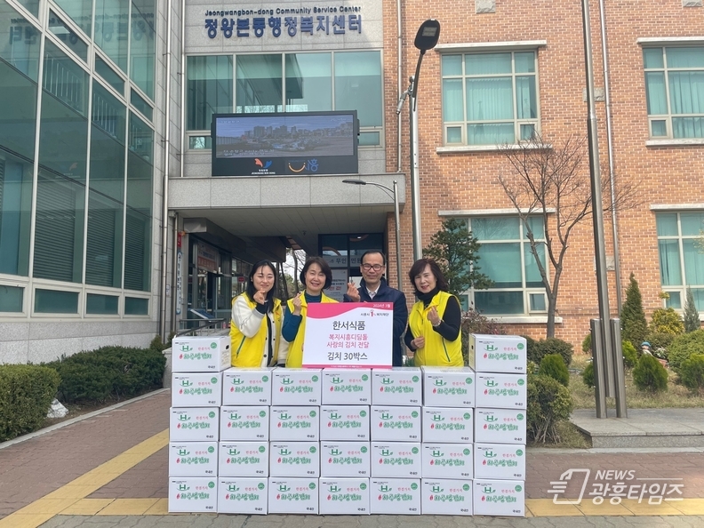 ㈜한서식품, 시흥시 정왕본동에 사랑의 김치 정기후원