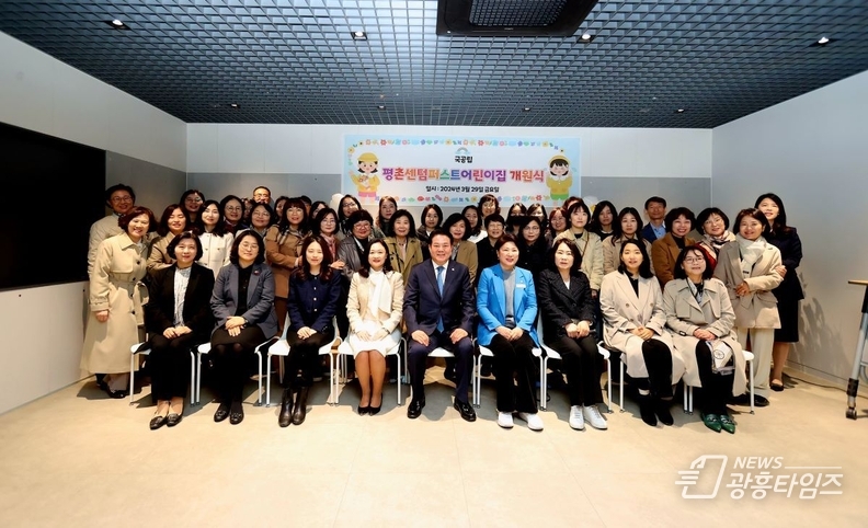 최대호 안양시장(앞줄 왼쪽에서 다섯번째)이 29일 평촌센텀퍼스트어린이집 개원식에서 교사, 부모 등과 기념촬영을 하고 있다