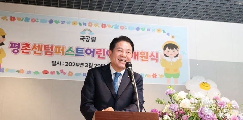 최대호 안양시장이 29일 국공립어린이집 개원식에 참석해 인사말을 하고 있다