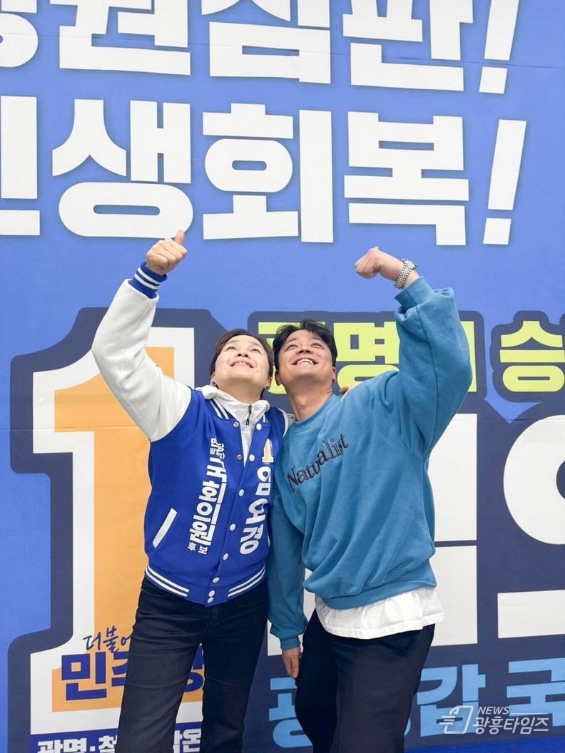 광명시 청년들 광명 산적 현안 해결해온 임오경 국회의원 지지선언! 