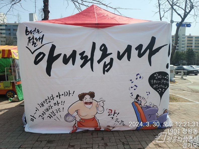 김윤식 후보 찾아가는 선거사무소 개소